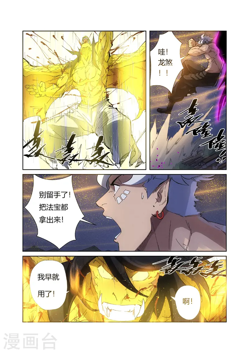 第213话1 三个月！2
