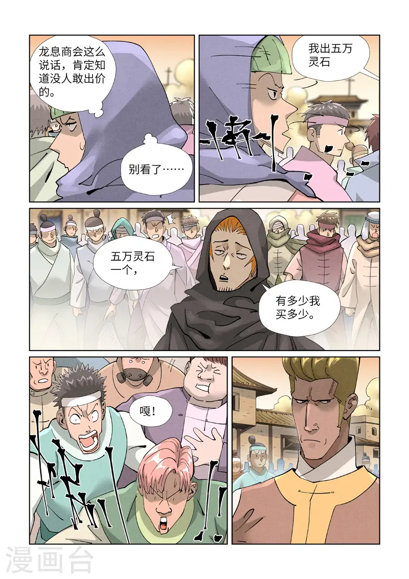 第417话1 谈生意1