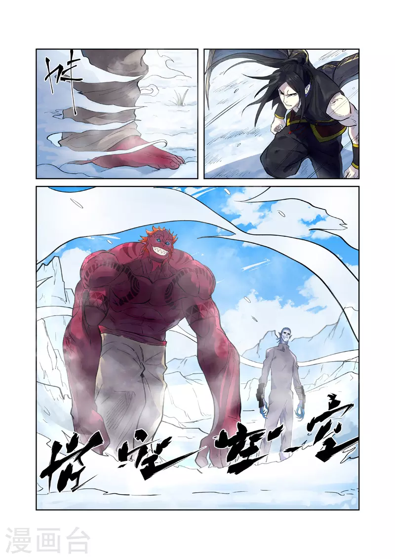 第250话2 追兵2