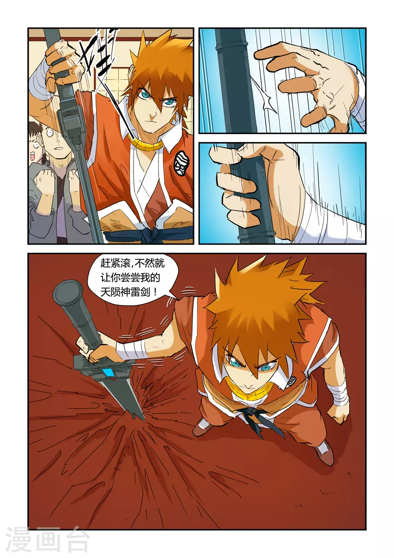 第140话1 嚣张的聂离2