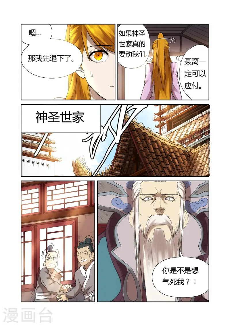 第197话1 重伤7