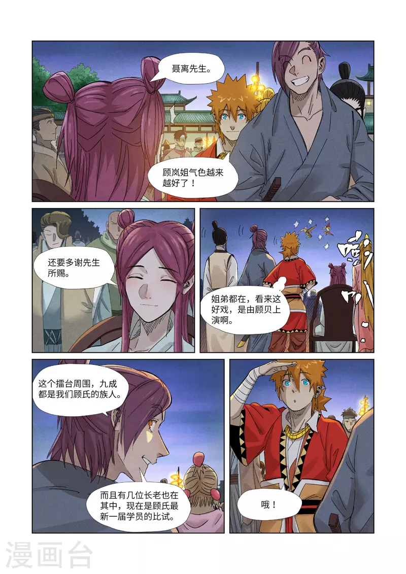 第348话2 交货8