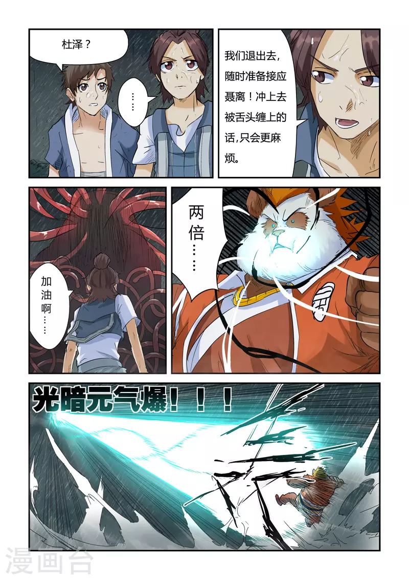 第148话1 舌头！9