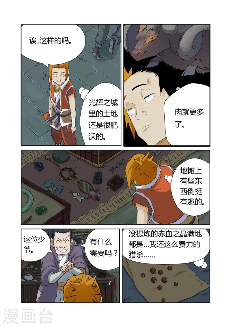 第164话2 市镇0