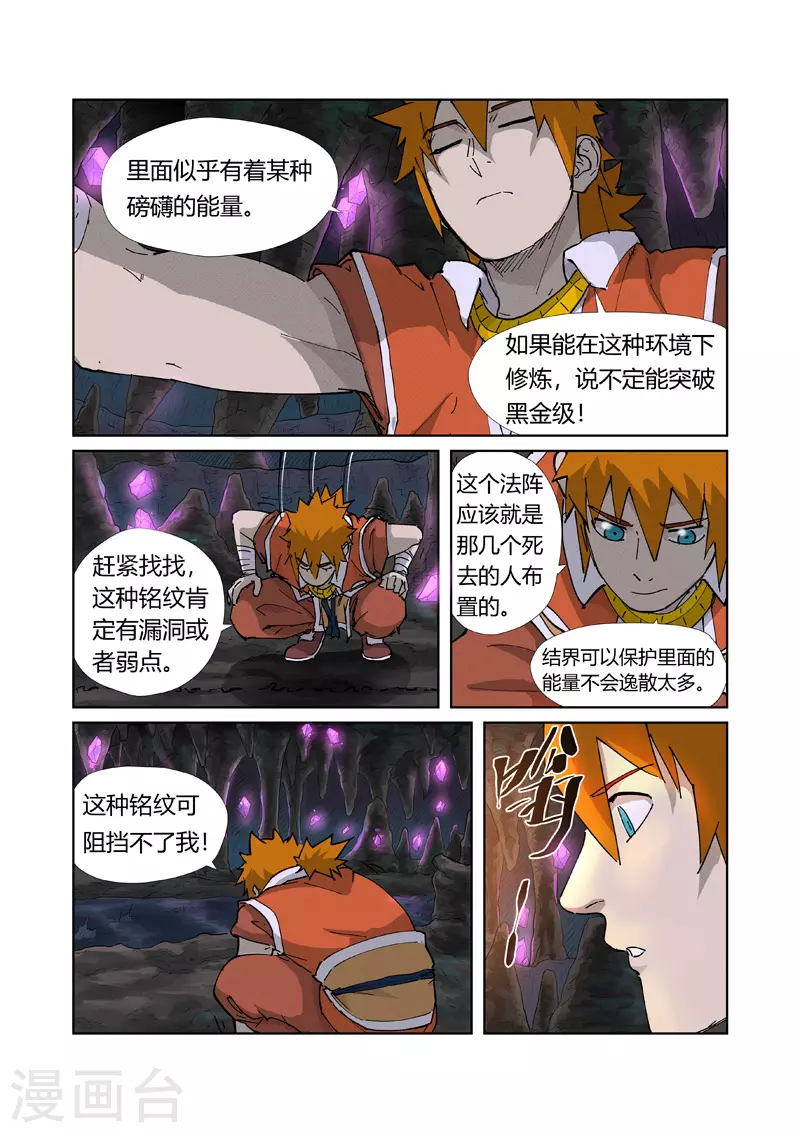第223话1 火之灵神5