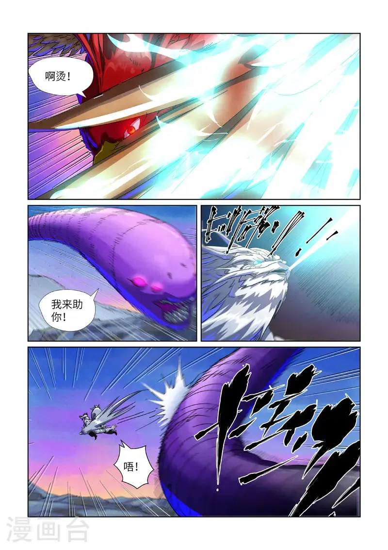 第451话1 亿万级兽潮3