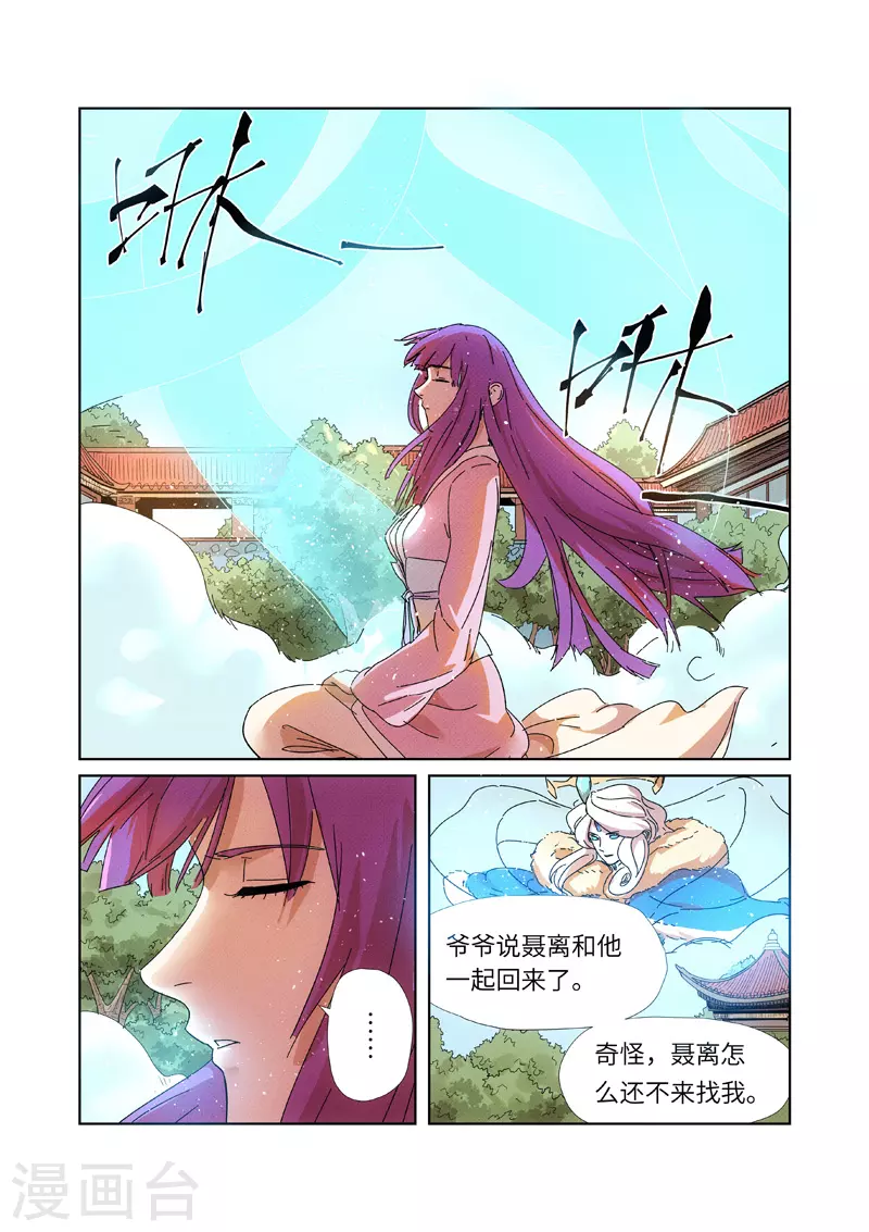 第237话1 备战6