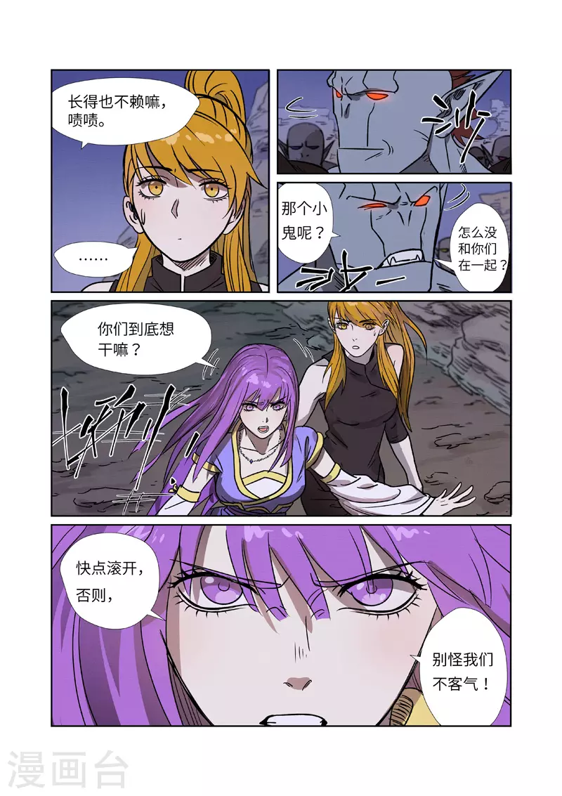 第268话1 背后的势力是......6