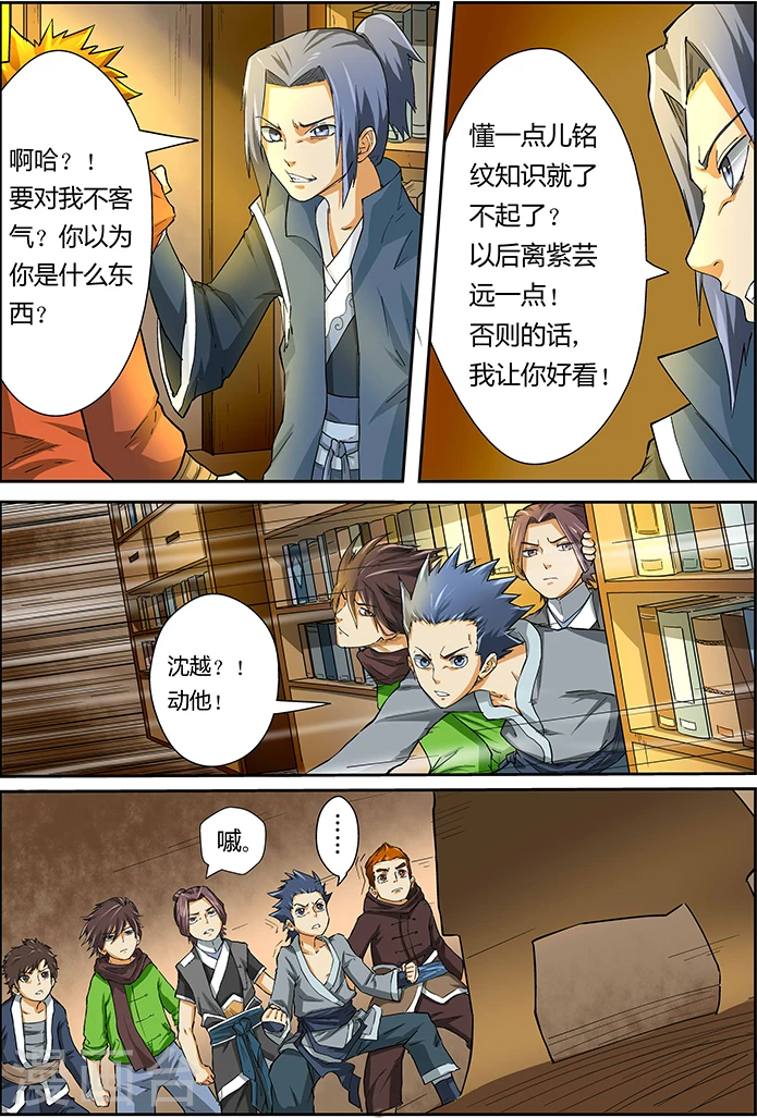 第21话 聂离会妖术？1