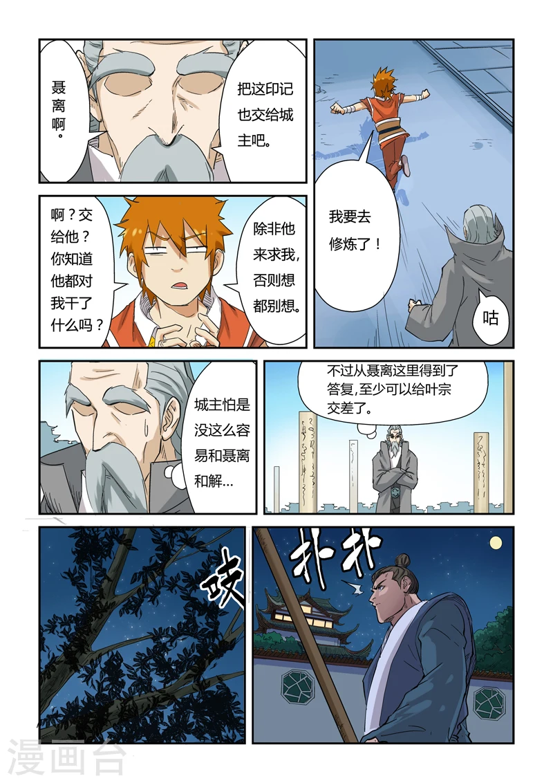 第129话2 上药6