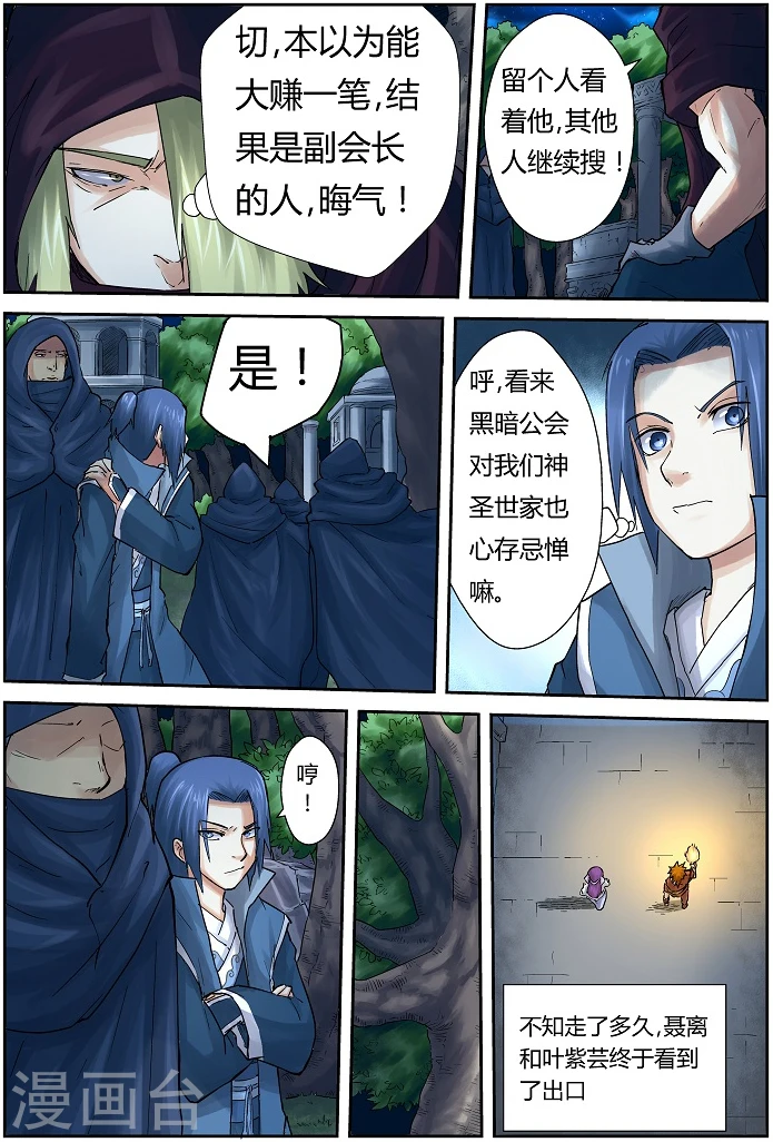 第61话 避难所4