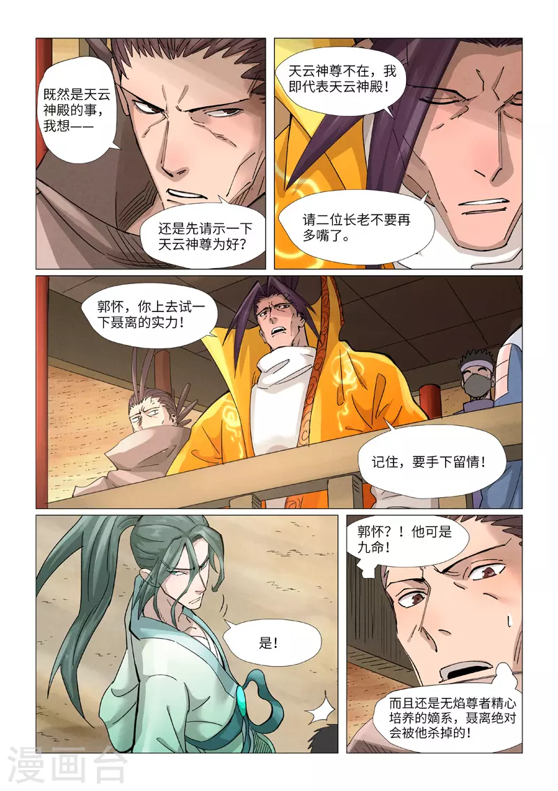 第373话1 不打了6