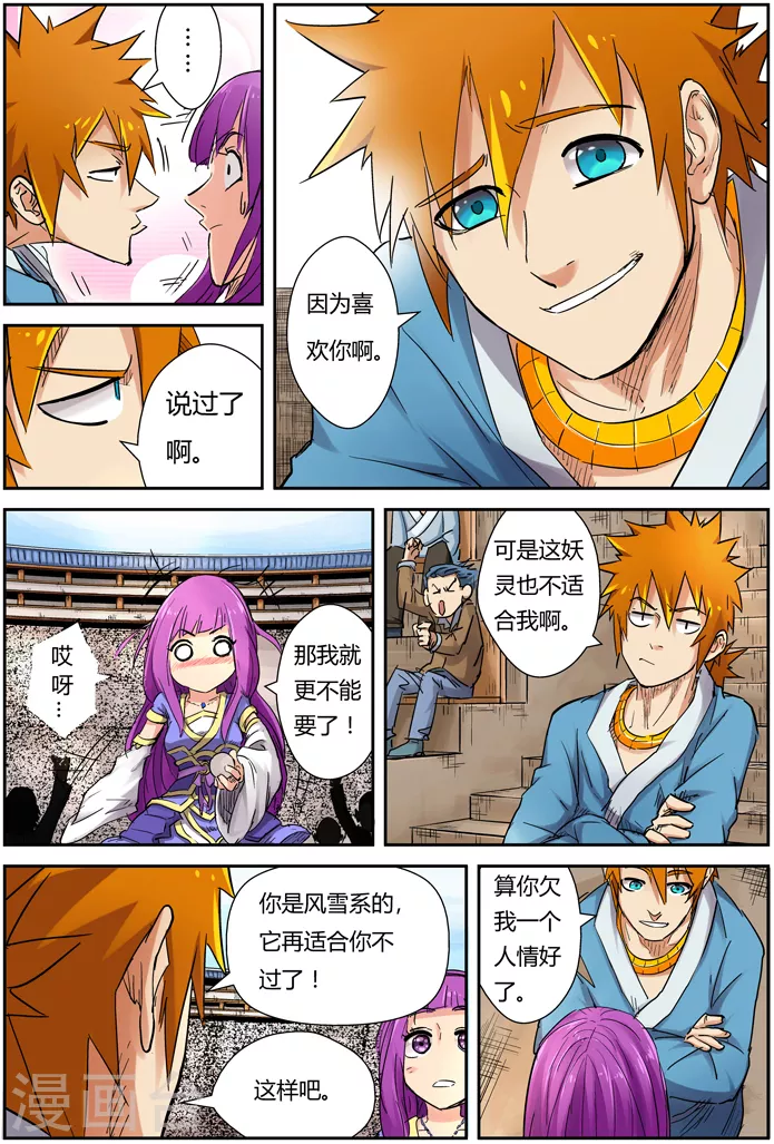 第107话 四亿五千万6