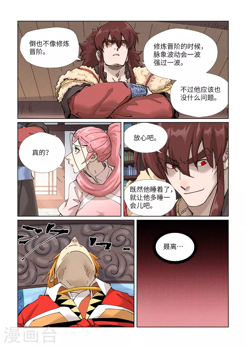 第425话2 梦0