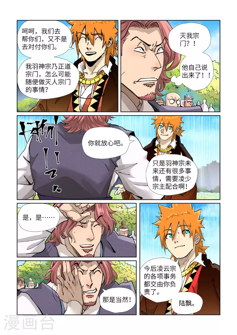 第431话1 搬家了8