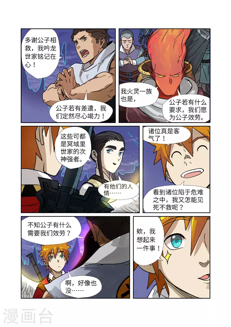 第272话2 强夺法则2