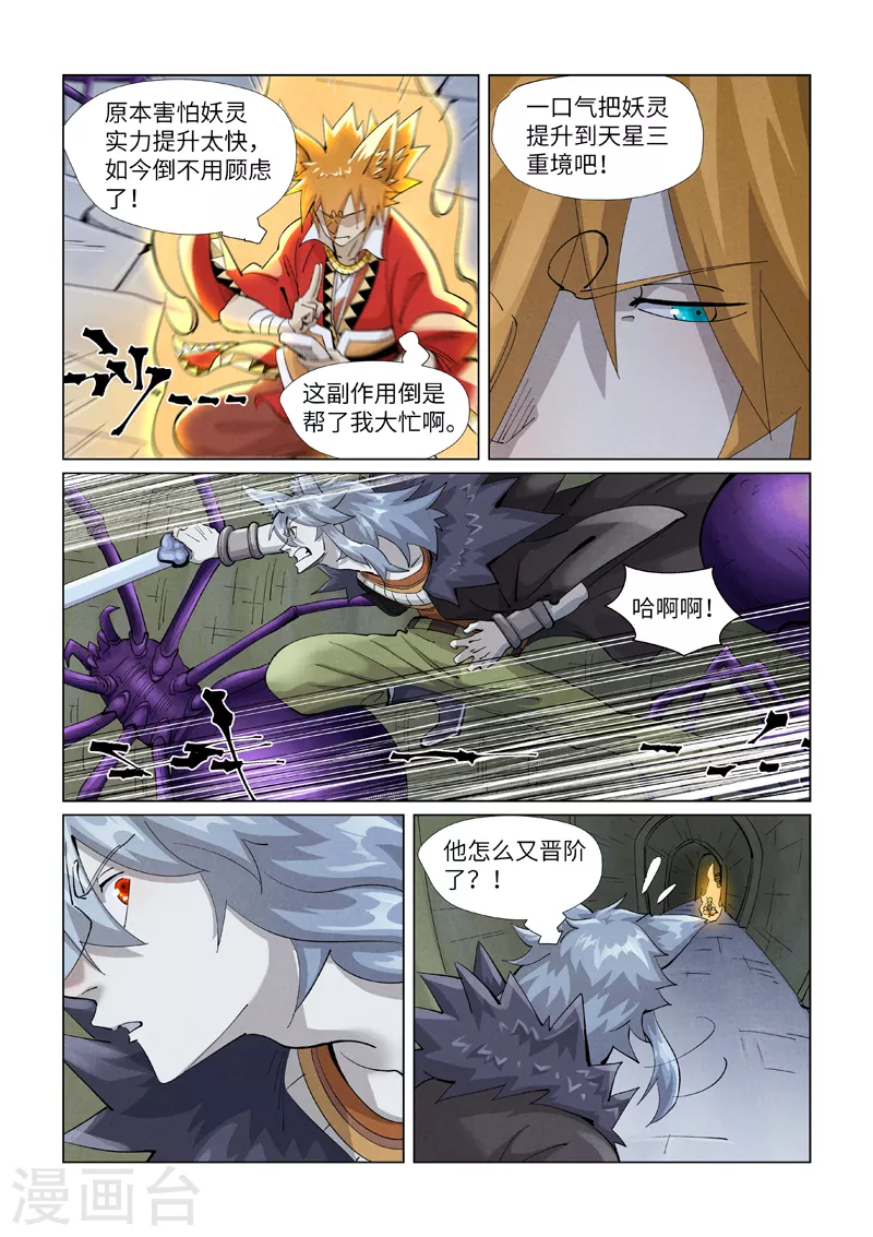 第395话1 灵空壁1