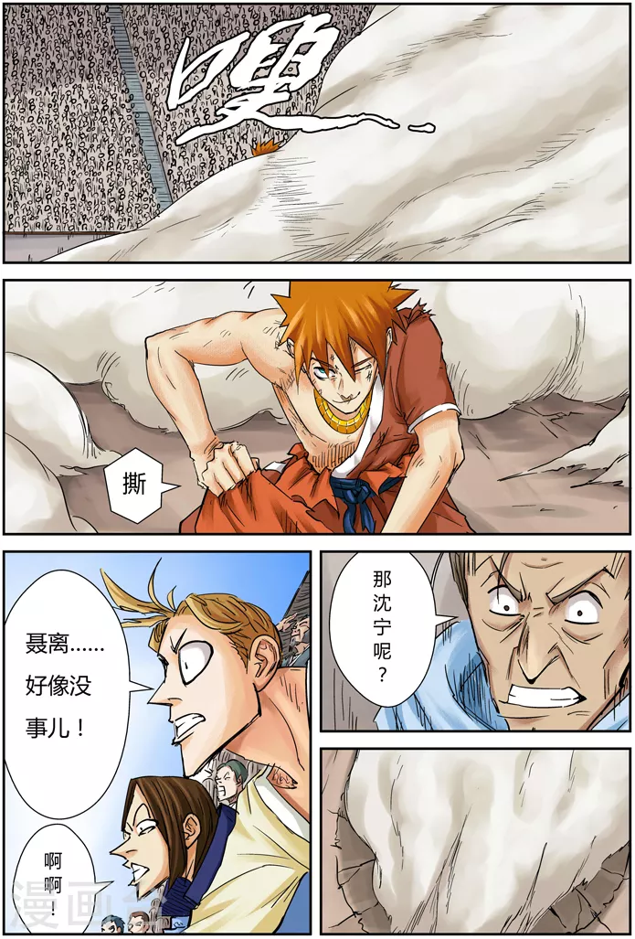 第104话 险胜9