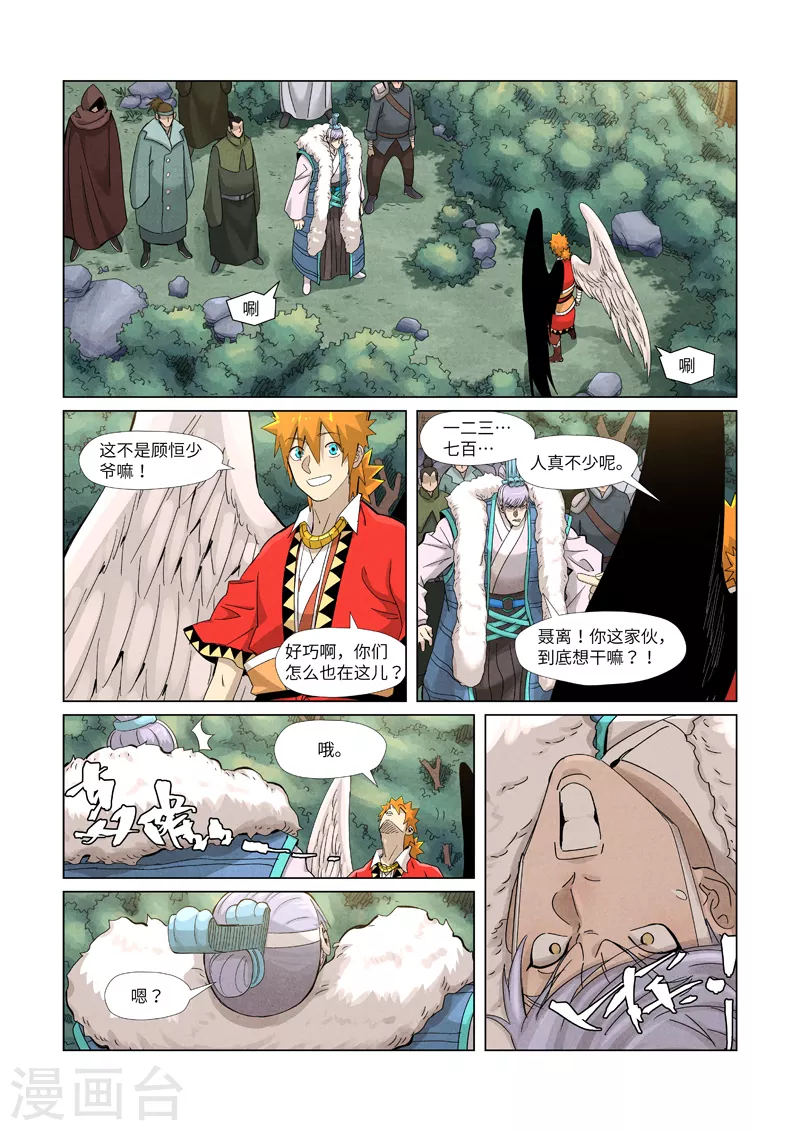 第359话1 偷鸡不成蚀把米4