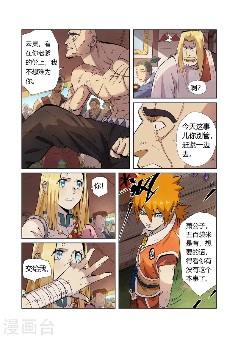 第217话1 来自光辉之城2