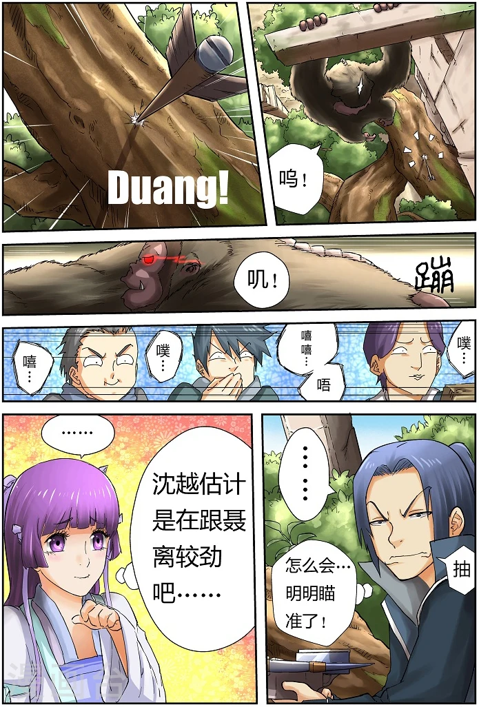 第53话 箭术5