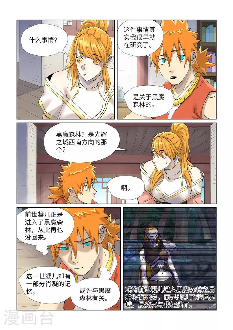 第444话1 印记1