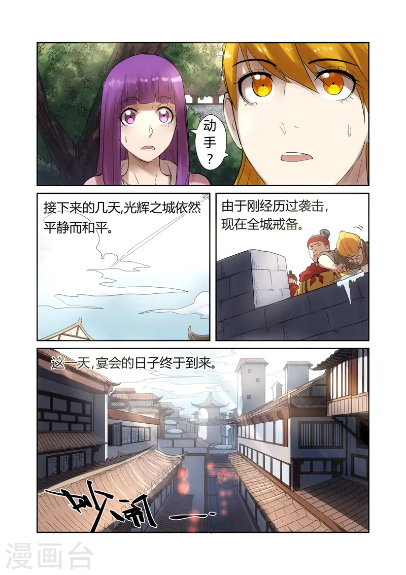 第197话2 重伤5
