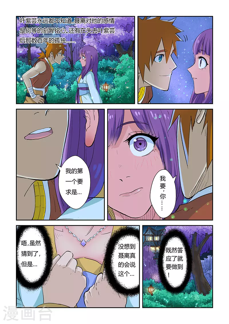 第124话1 拨云见日3