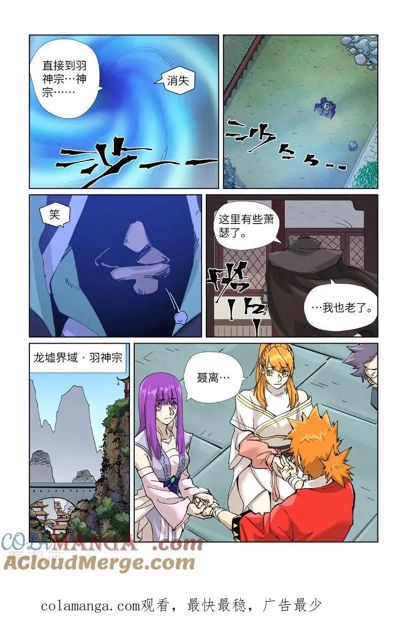 第470话1 出发！8