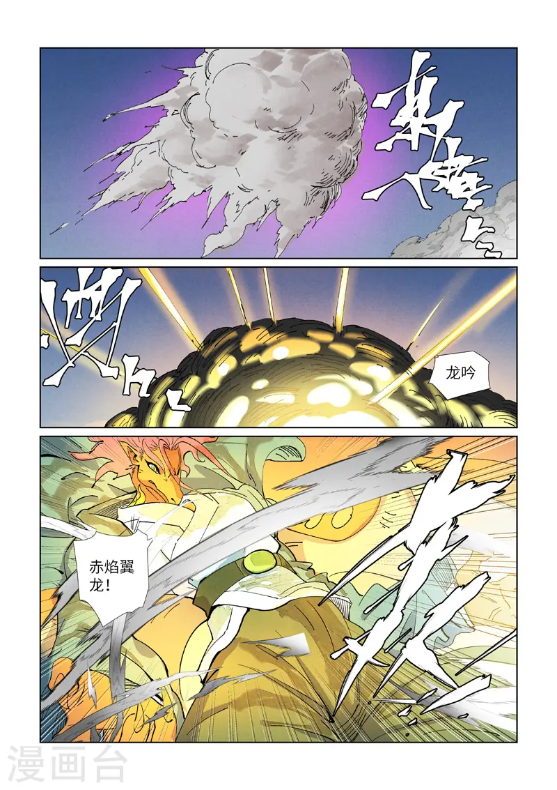 第419话1 逃亡3