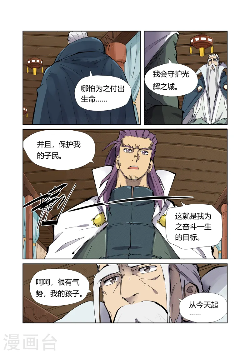 第210话1 传奇！2