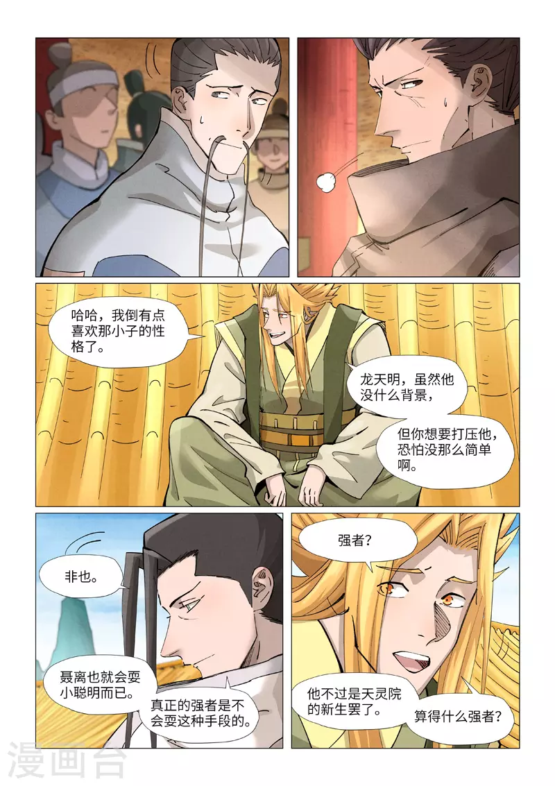 第373话2 不打了1