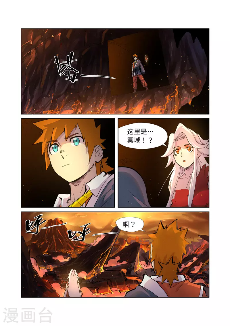 第229话2 地下世界4