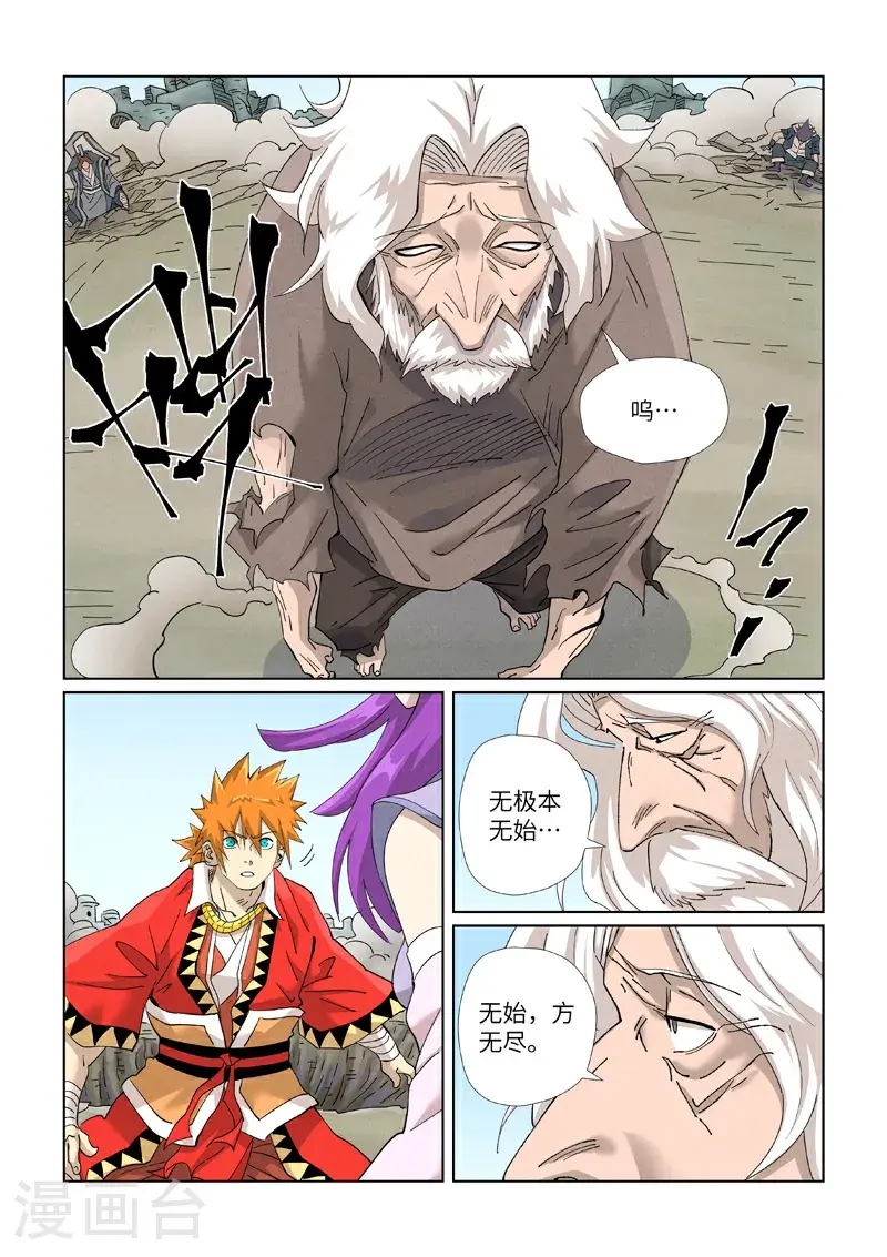 第457话2 老头1