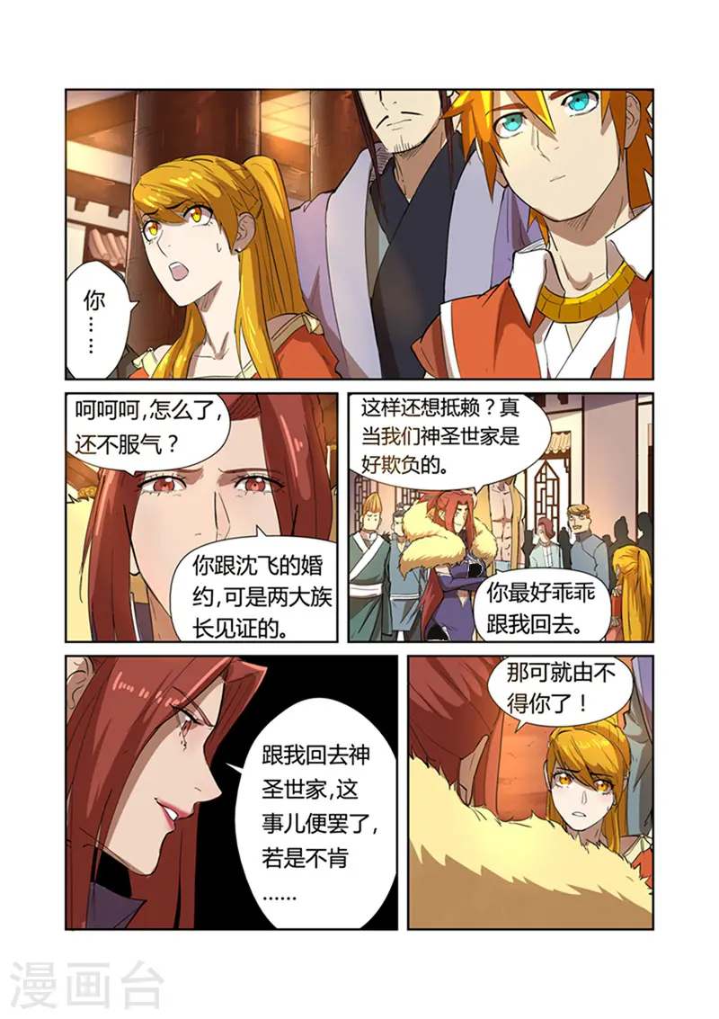 第199话2 找事1
