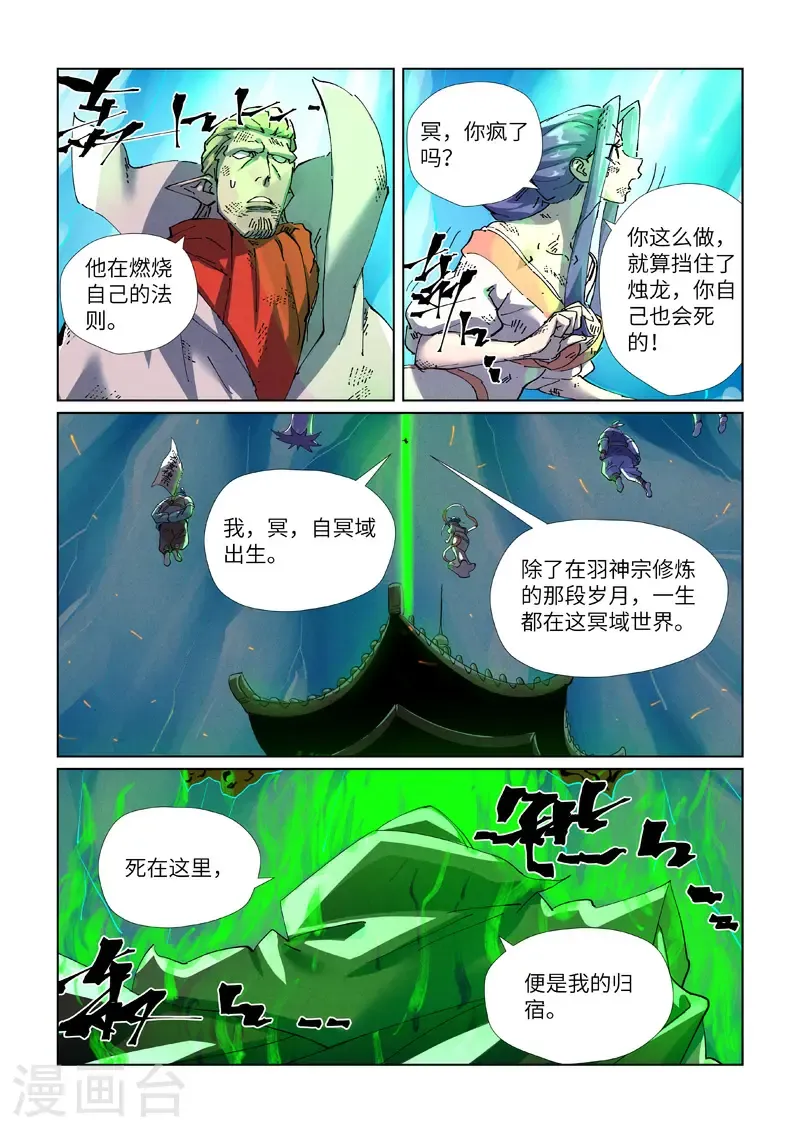 第466话1 天星境界8