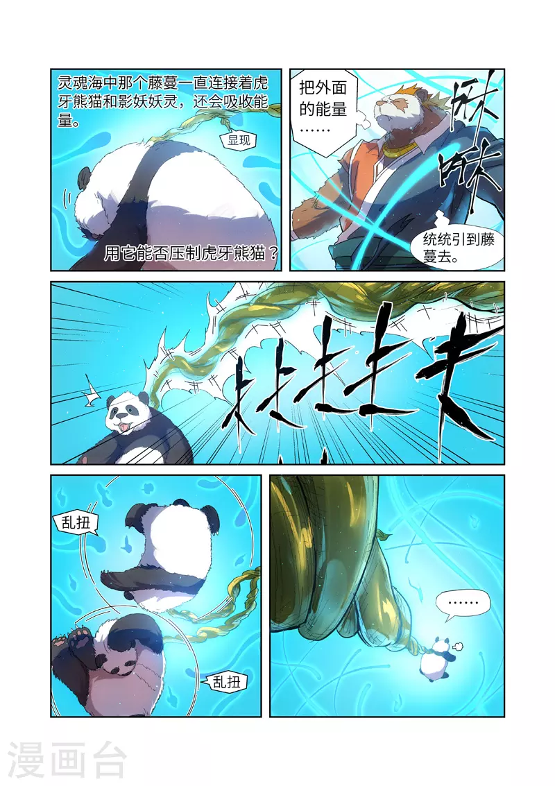 第239话2 巫鬼世家来袭2