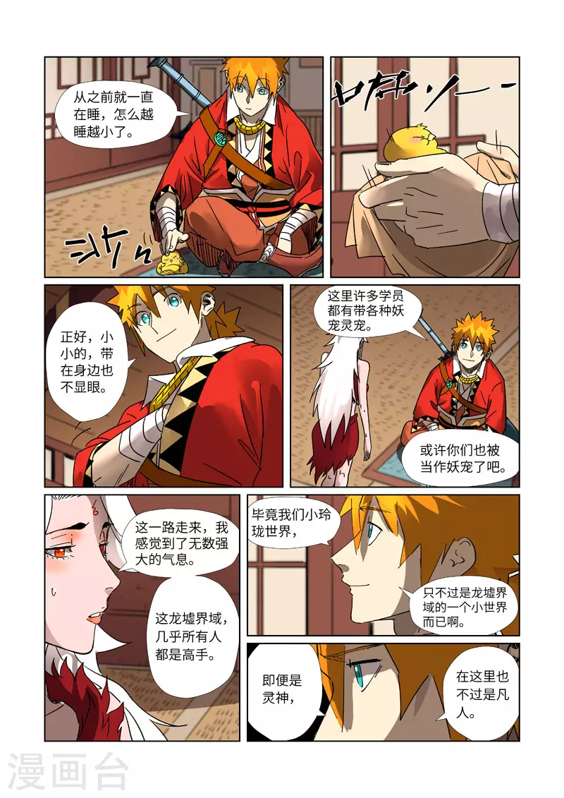 第301话2 关于灵石8