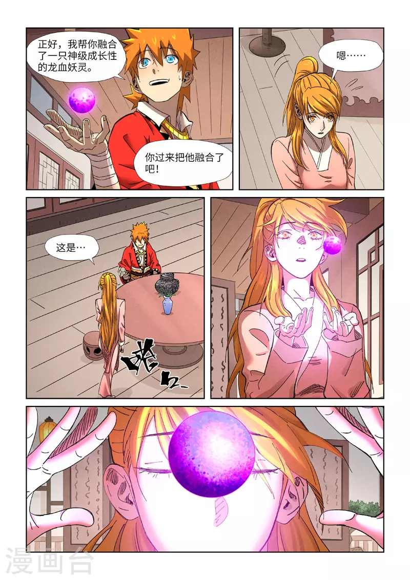 第344话1 天云神尊3