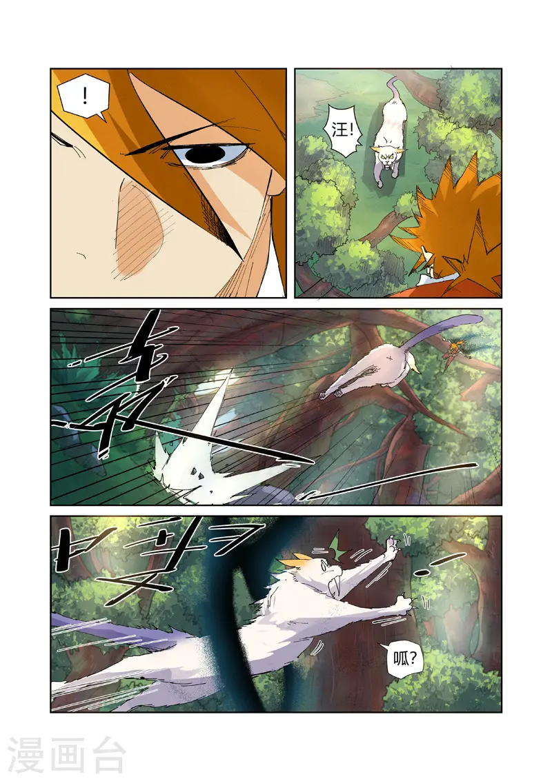 第215话1 天运高原4