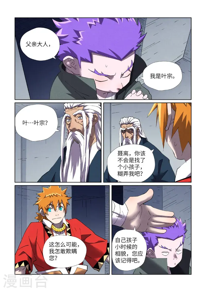第455话2 重生之...6