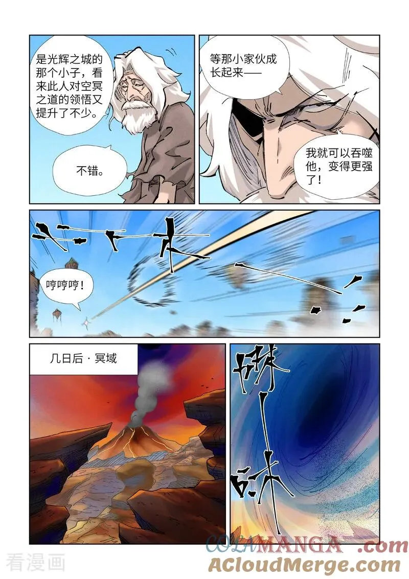 第470话1 出发！3
