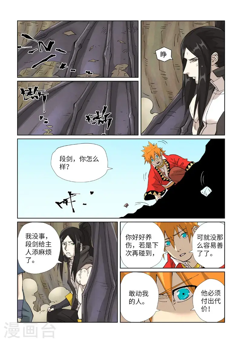第458话2 祸水东引4