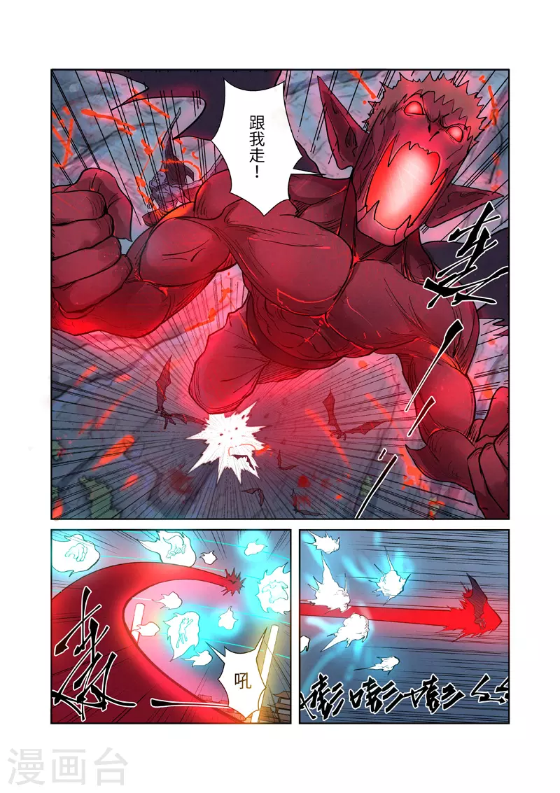 第242话1 打赢了8
