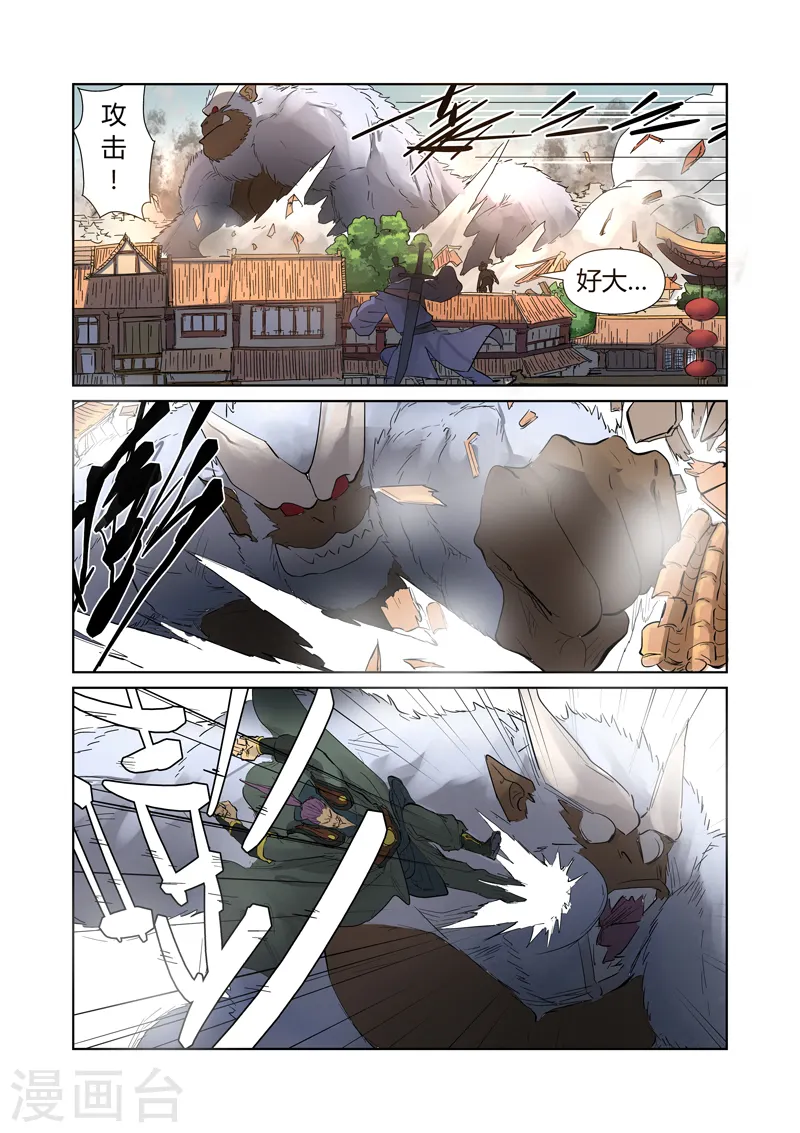 第184话1 可怕的黑金妖兽4
