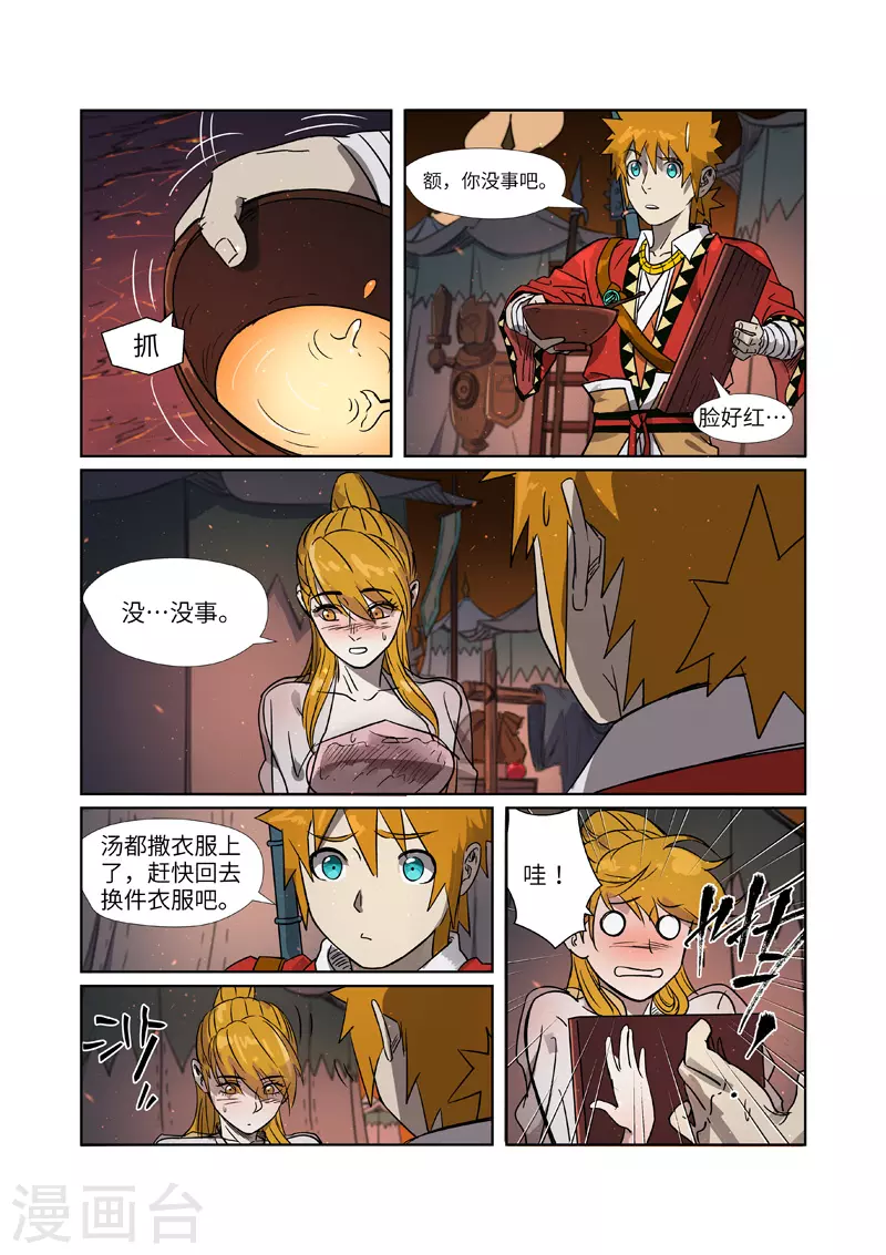 第274话1 开门6