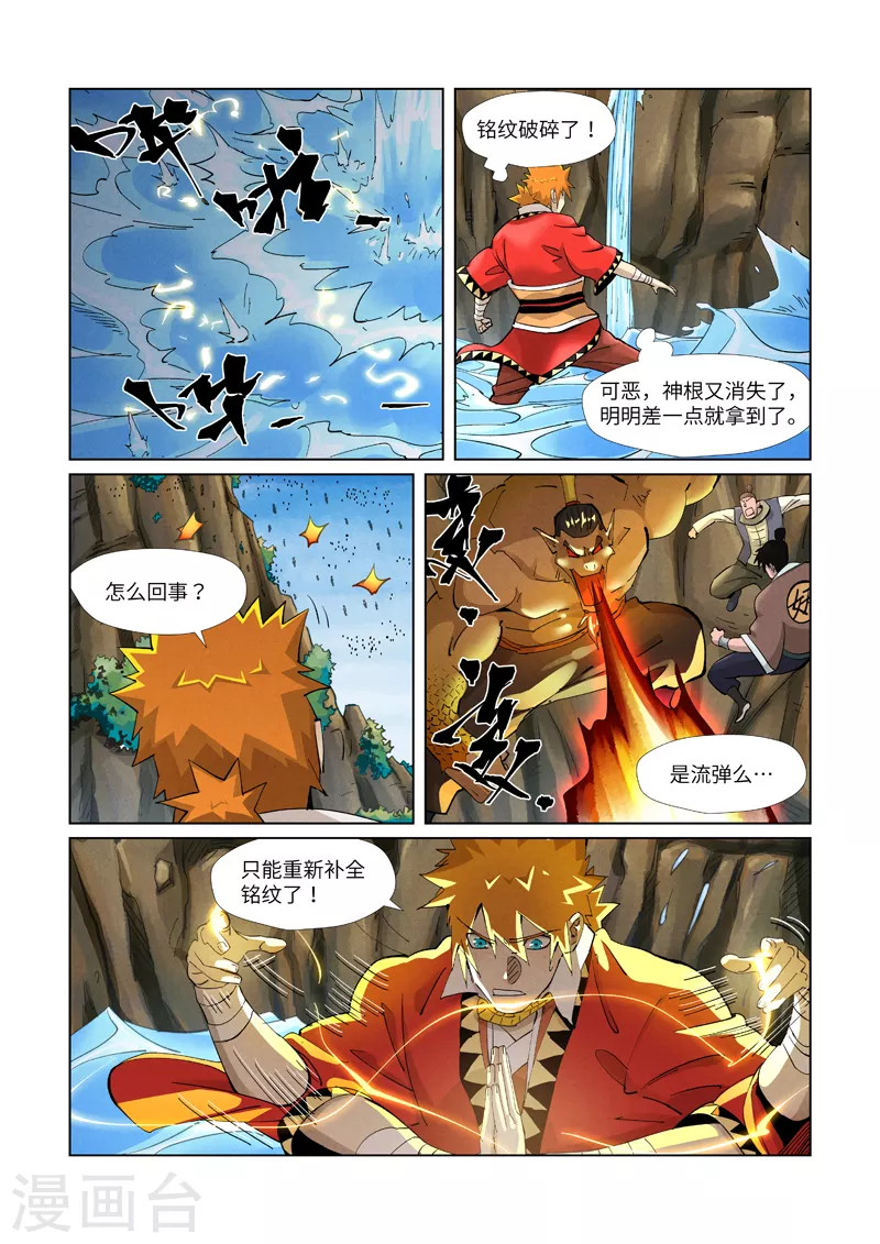 第381话1 人越来越多了！6