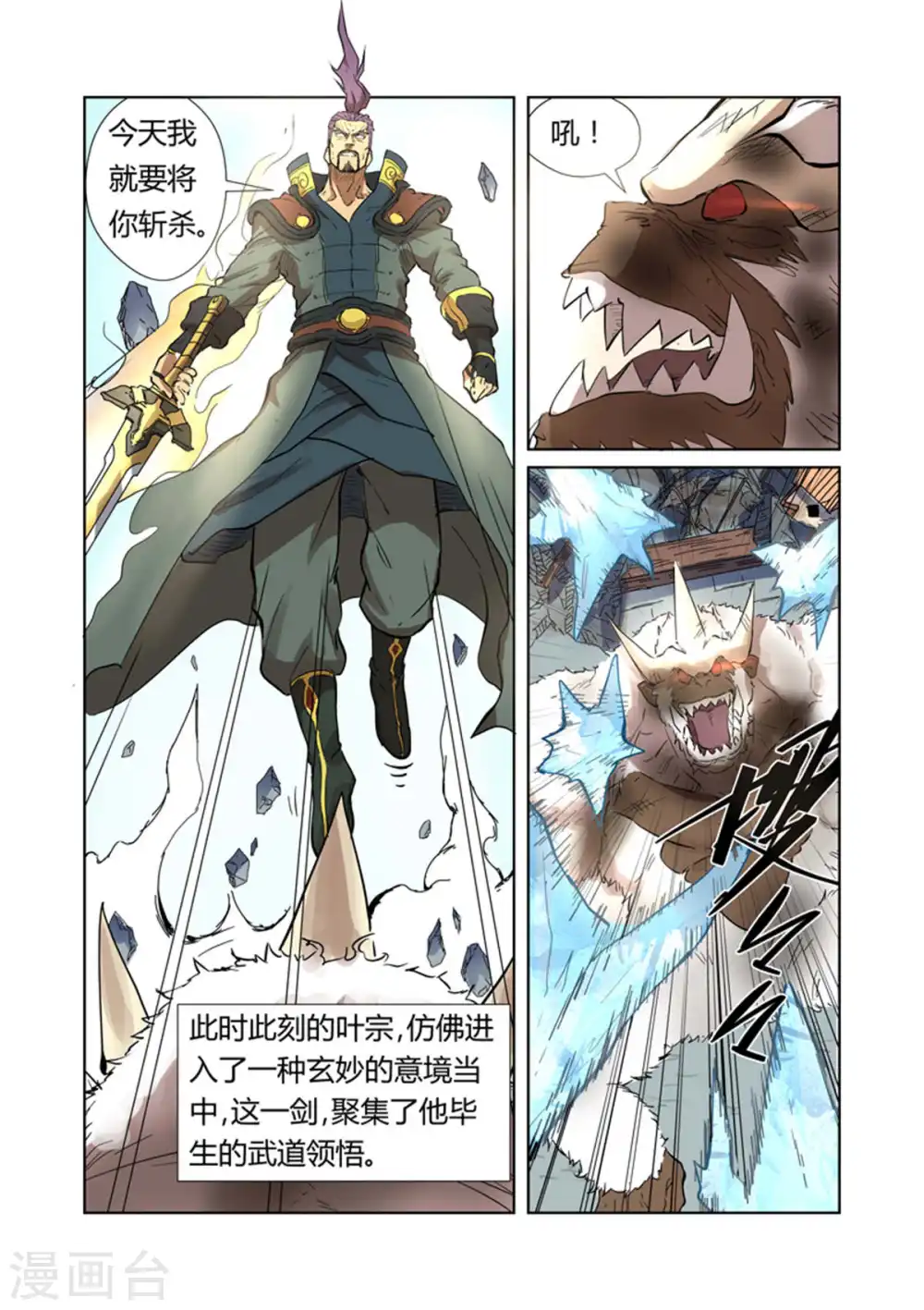 第185话2 传奇卷轴的威力8