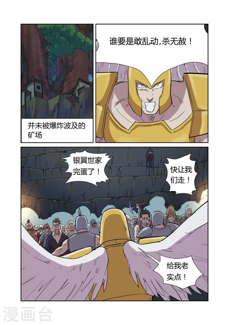 第169话2 爆爆爆炸！6