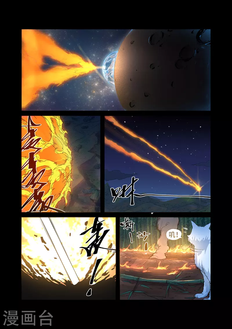 第227话1 重塑肉身6